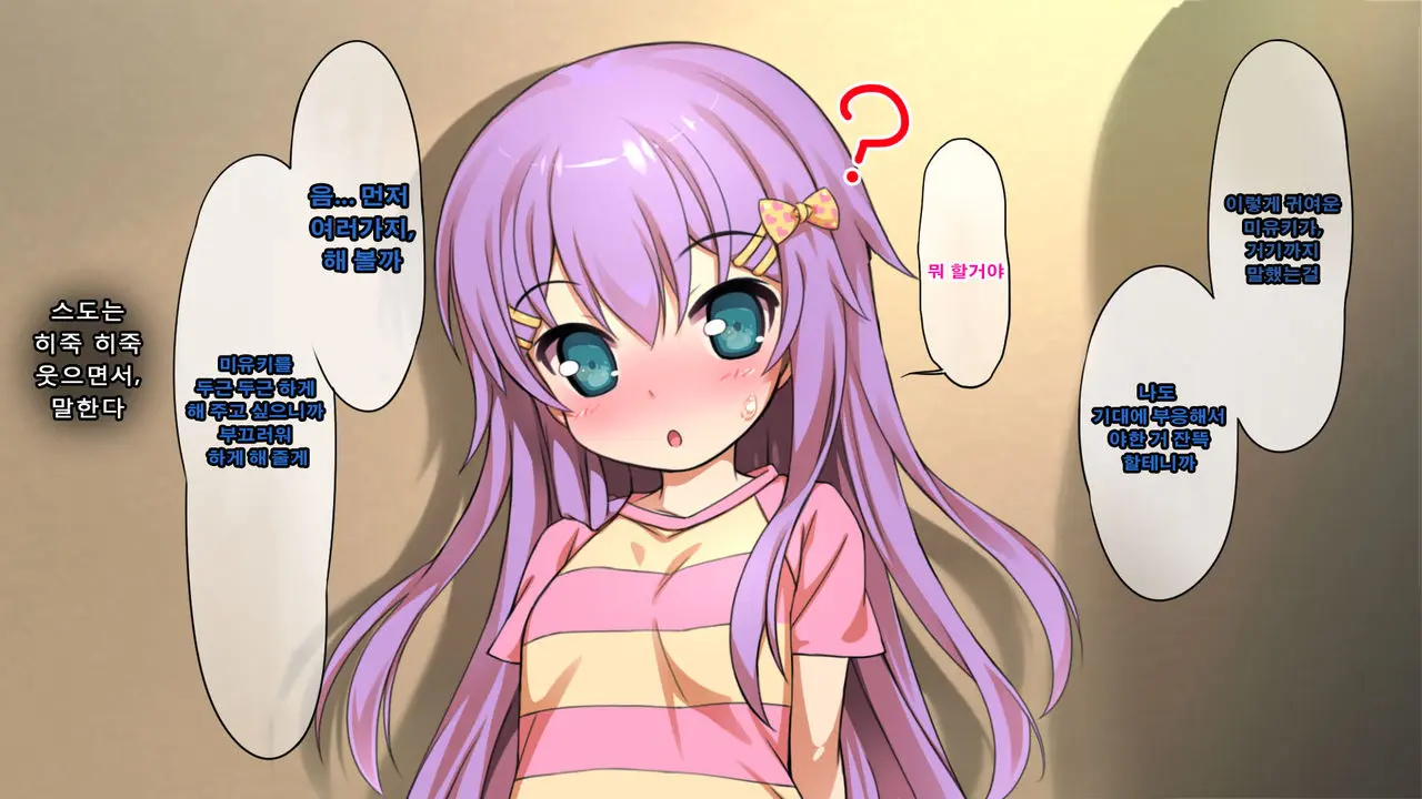 Houkago Brain Hack ~Sennou De Majime Shoujo No Kareshi Ni Natte, Chiisai Manko Ni Hame Makuri!!~
